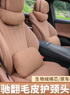 奔驰新E级E300L/E260/C级GLC头枕护颈枕座椅腰靠汽车用品装饰大全