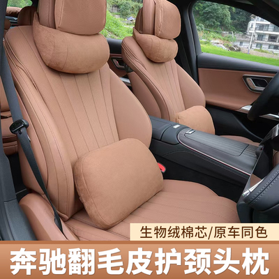 奔驰原厂同款头枕护颈枕腰靠垫