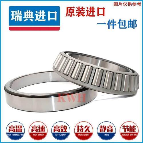 进口SKF轴承32010 32011 32012 32013 32014 32015X/QCL7圆锥滚子