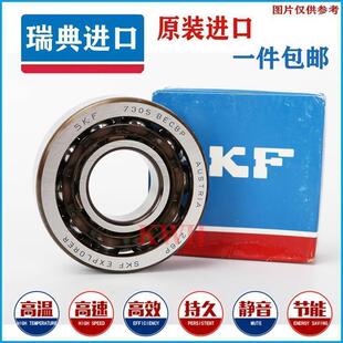 进口SKF轴承7302 7303 7304 7305 7306 7307 BECBP 角接触轴承