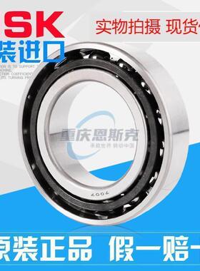 进口NSK角接触球轴承7318 7319 7320 7321 7322 7324A B AW BW DB