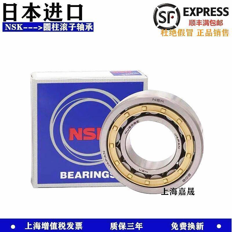 进口NSK NU2311 2312 2313 2314 2315 2316EW EM C3 圆柱滚子轴承