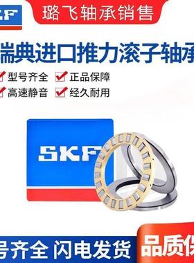 SKF瑞典进口平面推力滚子轴承89408 89409 89410 89411 89412M TN