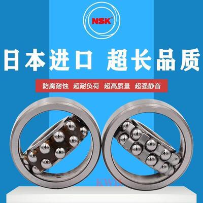 进口NSK 调心球轴承2216 2217 2218 2219 2220 2222K