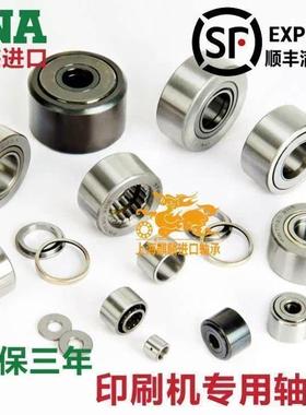 原装进口INA轴承 F-42446 海德堡 小森 罗兰 折页印刷机配件 现