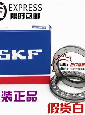 进口NSK SKF轴承 51218 51219 51220 51221 51222 51224 推力轴承