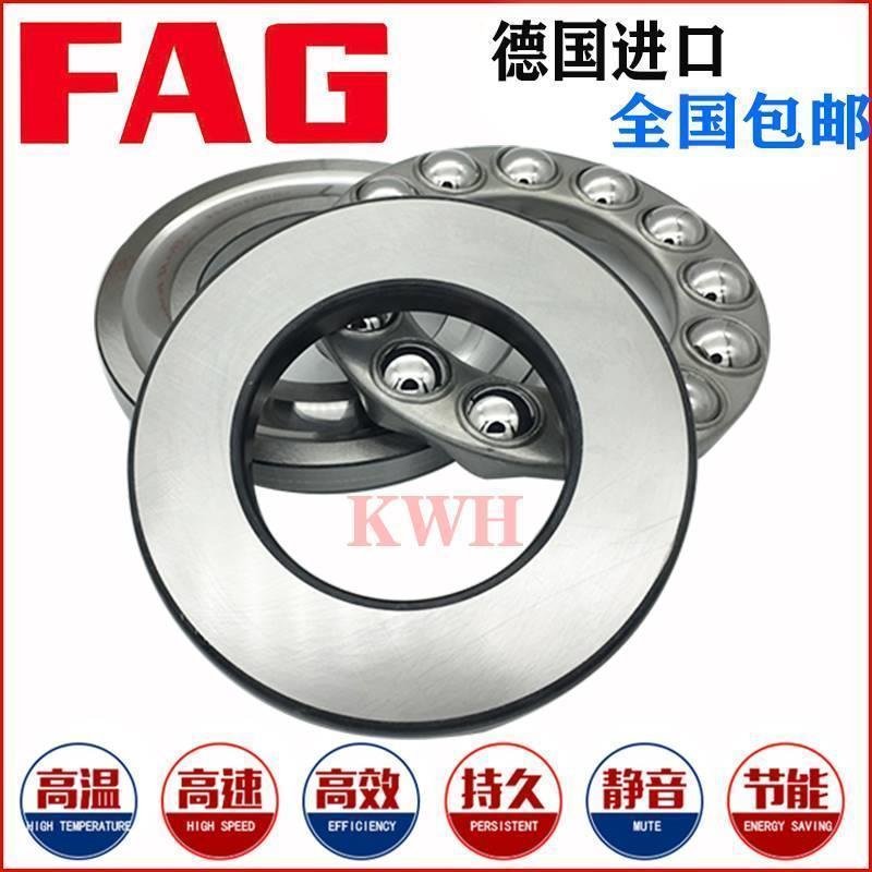 FAG51107德国51108进口51109推力球51110 51111轴承51112 51113