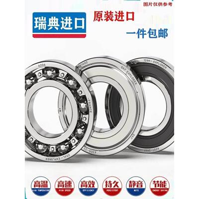 进口斯凯孚SKF轴承62306 62307 62308 62309 62310 62311-2RS1/C3