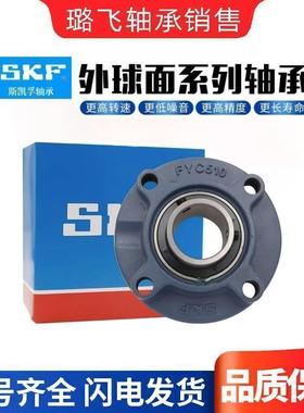 SKF轴承UCFC204带座205外球面206圆207进口208 209 210 UKFC211