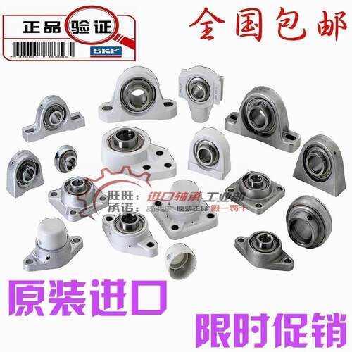 进口SKF外球面轴承 轴承座 SY40TF SY45TF SY50TF SY55TF SY60TF