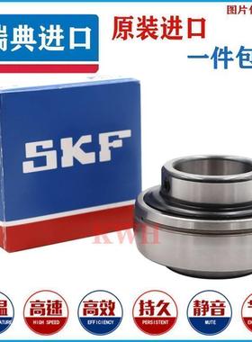 进口SKF轴承 SYJ 20 25 30 35 40 45 50 55 60 TF