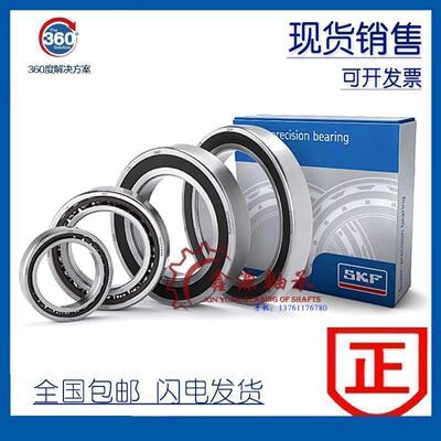 进口SKF角接触 S 7200 7201 7202 A CD/P4/D/B/F/T 主轴配对