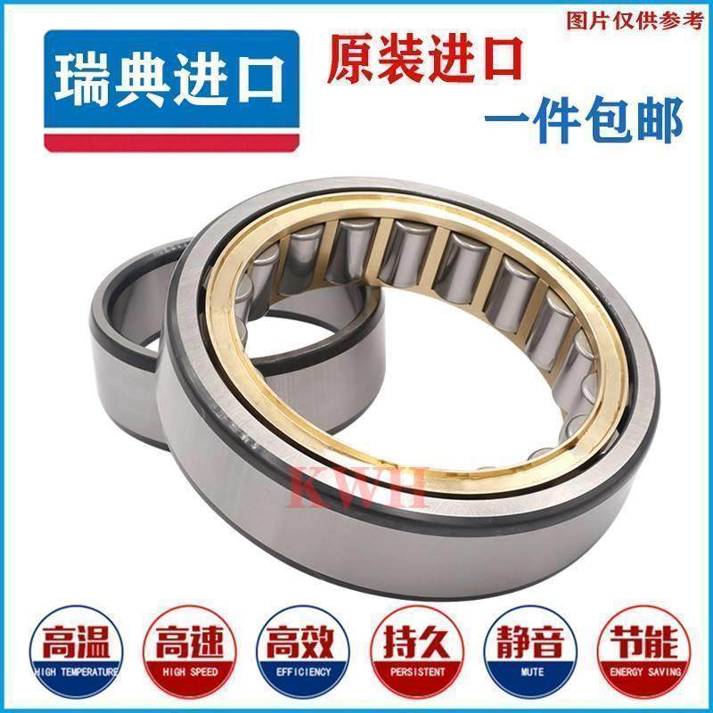 进口SKF轴承NU1026 NU1028 NU1030 NU1032 NU1034 NU1036 ML/C3