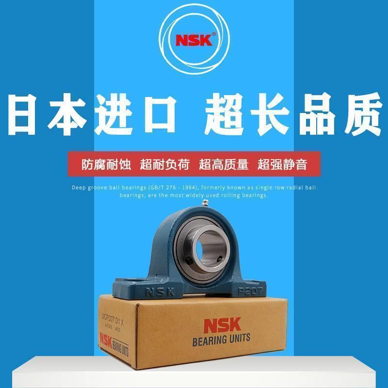 进口NSK带座外球面轴承 UCP211 212 213 214 215 216 217 218D1 X