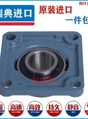 进口SKF轴承 SYF 20 25 30 35 40 45 50 TF