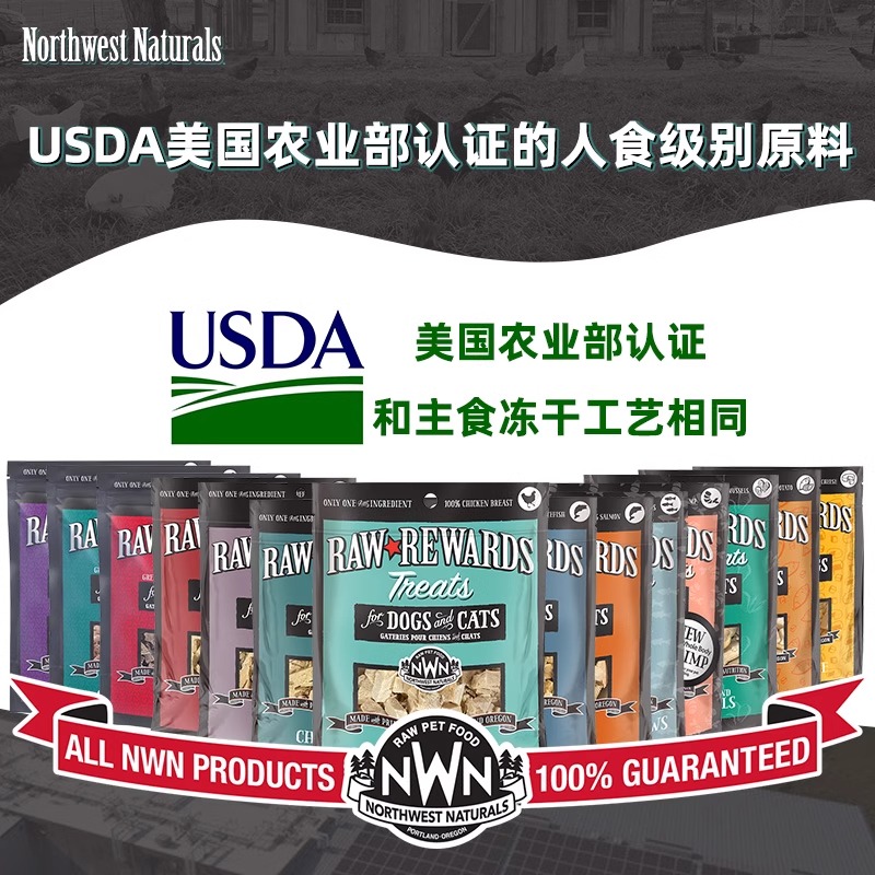 北欧宠物冻干零食增肥美毛