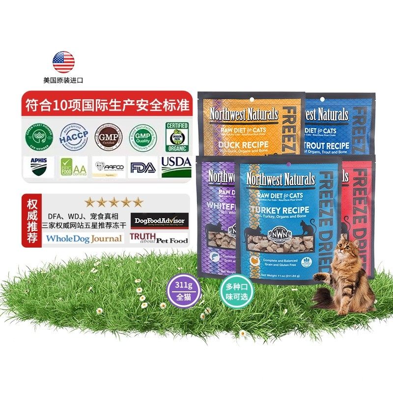 NWN西北天成大西北冻干猫宠物冻干鸡肉配方进口生骨肉猫粮易消化,宠物/宠物食品及用品,猫冻干零食,淘宝优惠券,粉丝福利购,淘宝优惠卷