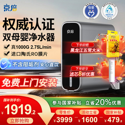 家庭净水超值套餐大放送