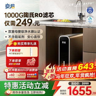 京倍F8双母婴认证无阻垢剂反渗透净水机直饮净饮机厨房家用净水器