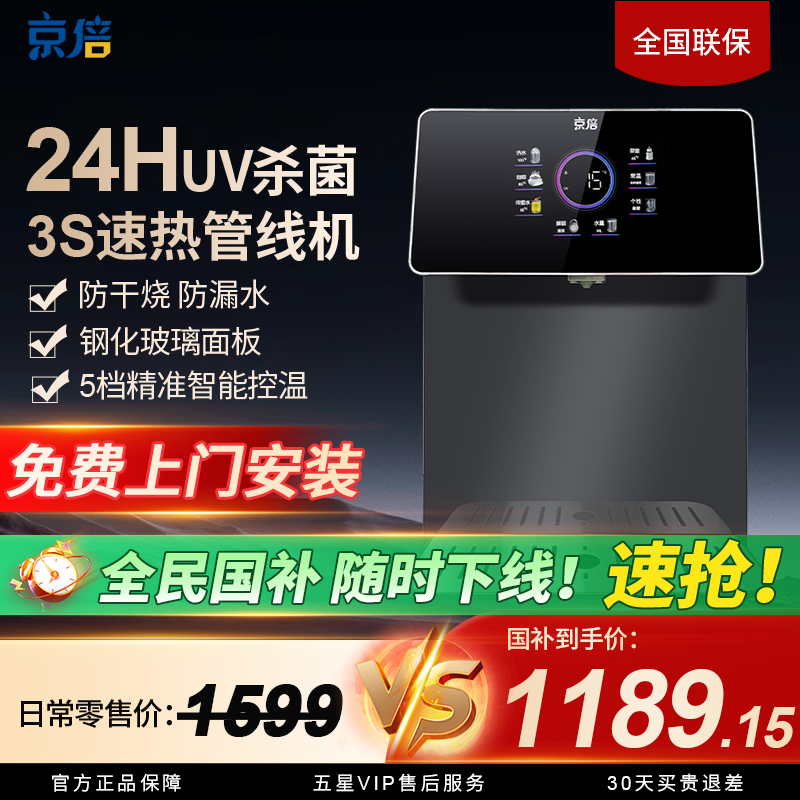 【政府补贴15%】京倍管线机