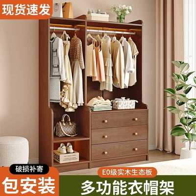 Yla实木衣帽架斗柜一体挂衣架落地立式家用卧室收纳柜靠墙柜子储