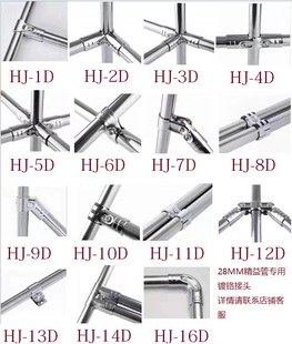 精益管接头 外径28mm线棒管免焊接组件 不锈钢色镀铬配件连接扣件