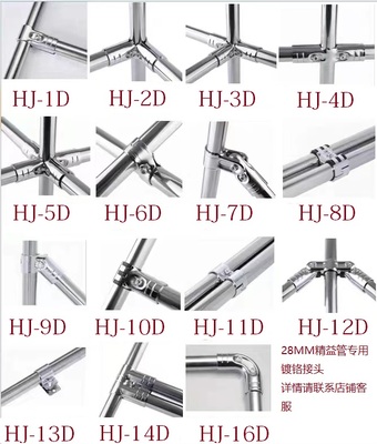 28mm精益管配件免焊接大量现货