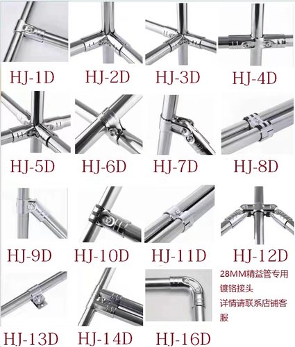 28mm精益管配件免焊接大量现货