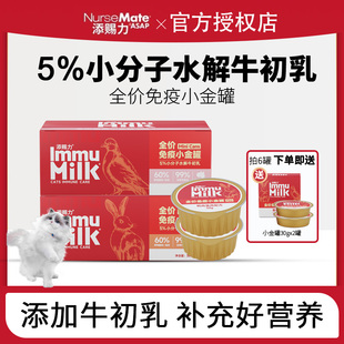 添赐力小金罐猫粮罐头牛初乳免疫猫咪补充营养全价免疫罐