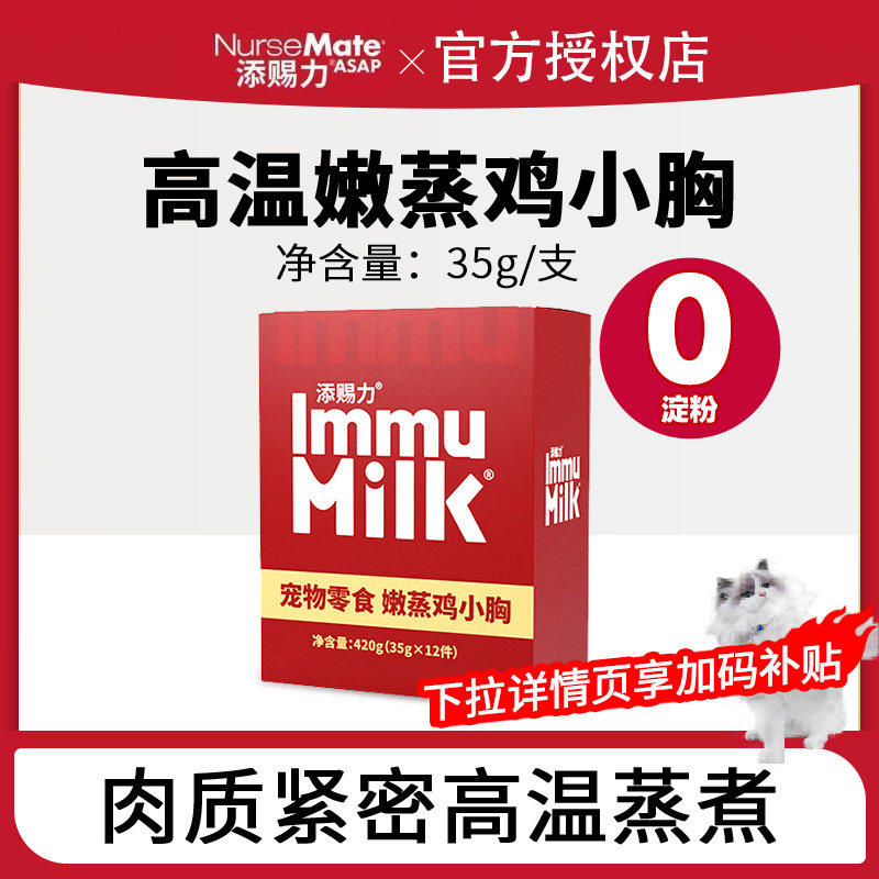 添赐力0淀粉蒸煮鸡胸肉猫咪宠物餐包湿粮鸡小胸开袋即食补水拌饭,宠物/宠物食品及用品,猫零食湿粮包/餐盒,淘宝优惠券,粉丝福利购,淘宝优惠卷
