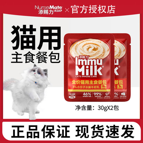 添赐力餐包主食餐包主食湿粮成猫幼猫湿粮鸡肉乳鸽鸡肉鳕鱼30gx2