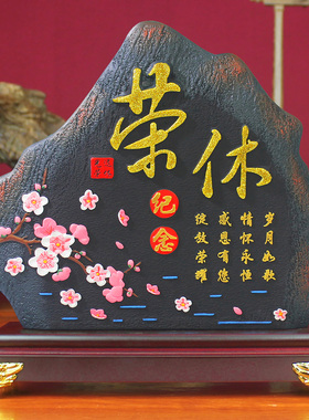 送领导男女同事职工退休纪念品定制老师欢送会荣休礼物炭雕摆件