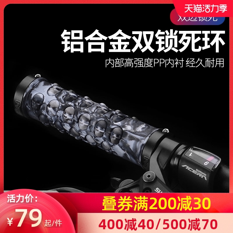 壁虎自行车把套把手铝合金双边锁死单车骑行装备零配件山地车把套