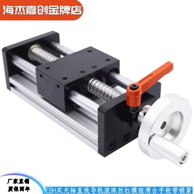 手动滑台十字手轮微小型精密手摇平移工作台单轴一字直线导轨模组