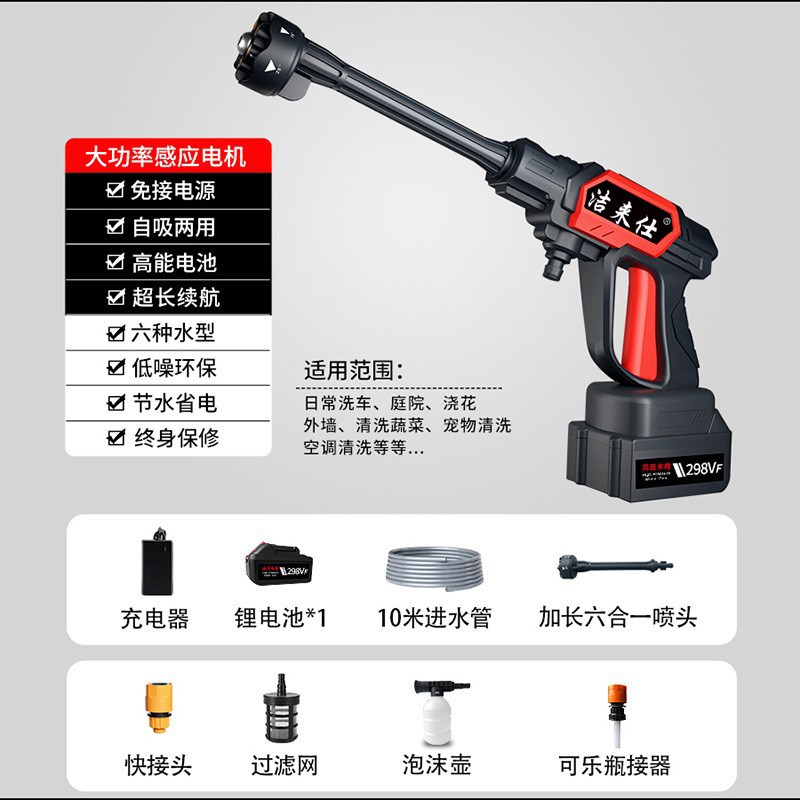 无线锂电高压水枪家用便携式洗车机大功率刷车泵铜芯电机洗地浇花