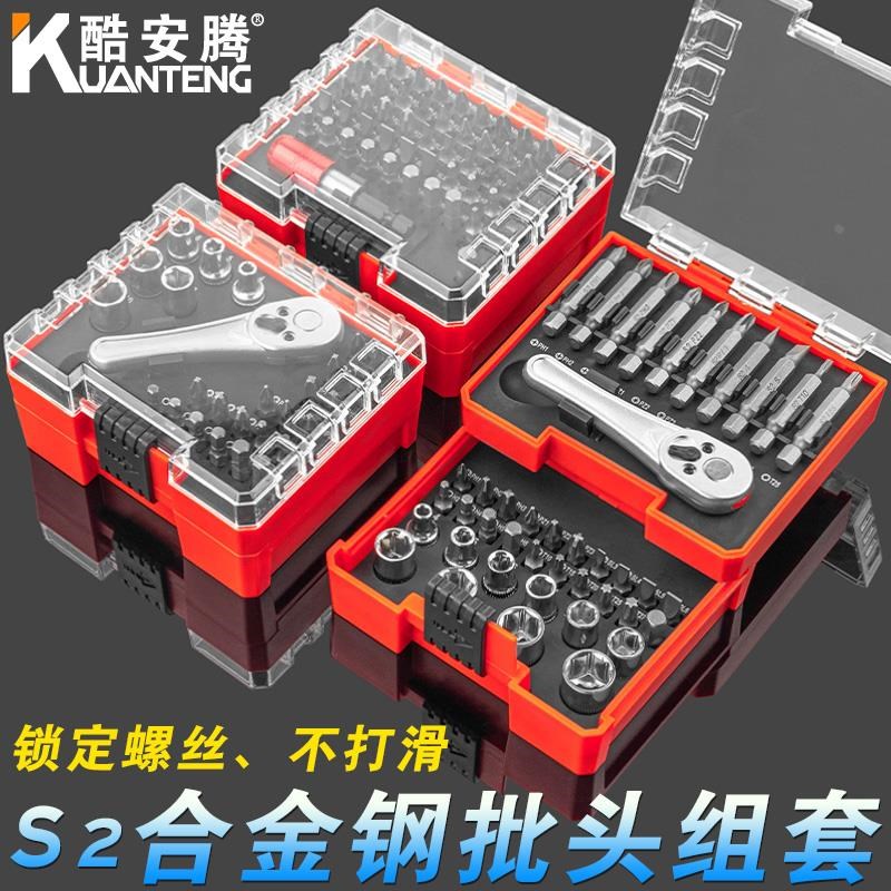 电动螺丝刀批头套筒组套十字一字内六角电批套装便携抽屉式风批头
