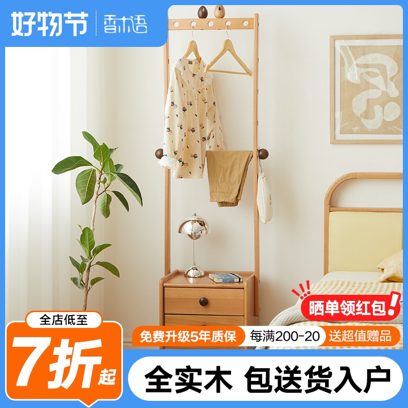 实木卧室床头柜衣架一体小户型简约家用衣帽架落地床边玄关置物架