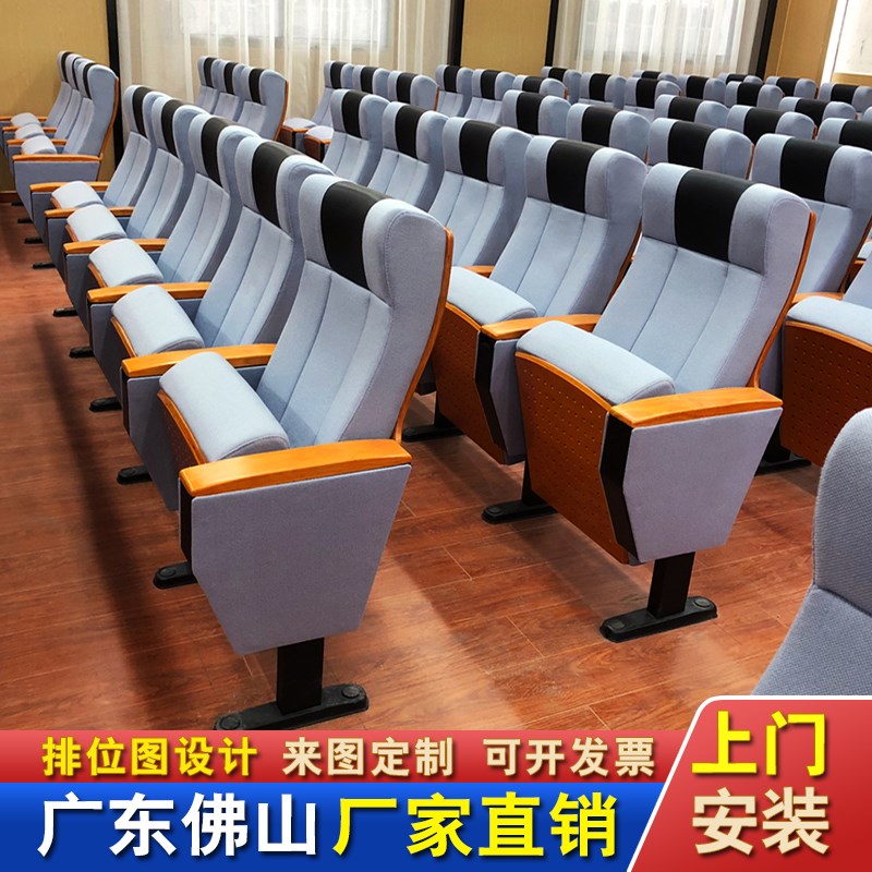 会议室多功能厅桌椅阶梯教室固定B带扶手加厚剧场报告厅礼堂椅排