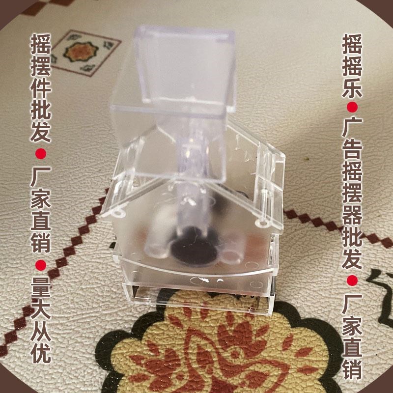 直销摇摇乐摇摆排POP广告摇摆器商场热卖摇头立牌车载摇头摆件