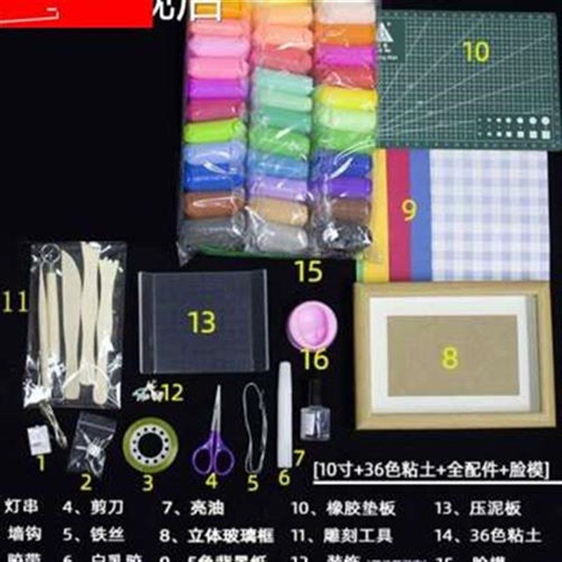 粘土相框diy材料包情侣生日礼物画手工人偶人物软陶黏土圣诞节男,玩具/童车/益智/积木/模型,粘土/超轻粘土,淘宝优惠券,粉丝福利购,淘宝优惠卷