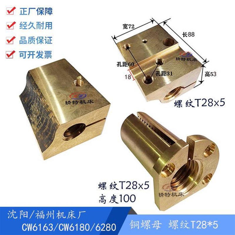 沈阳/大连/福州/安阳CW616s3/6180 铜螺母T28 中丝杆罗母 5016 L8