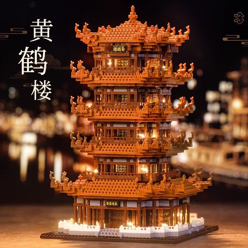 黄鹤楼积木拼装益智玩具男女孩子儿童礼物小颗粒拼图中国建筑模型,玩具/童车/益智/积木/模型,普通塑料积木,淘宝优惠券,粉丝福利购,淘宝优惠卷