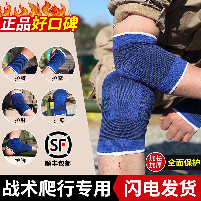 战术护膝护肘护腕四件套薄款内置役前训练防护套装爬行防撞护具