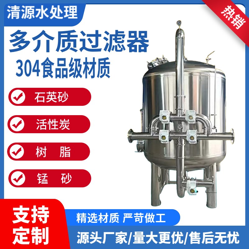 石英砂过滤器全自动碳钢不锈钢树脂活性炭锰砂多介质机械过滤罐