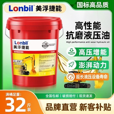 液压油抗磨46号68#32#正品18升200L大桶叉车自卸车举升机挖机专用