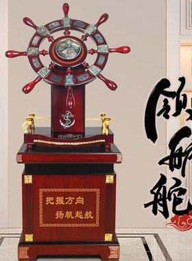 落地领航舵摆件舵手办公室舵盘船舵装饰店铺公司乔迁开业礼品礼物