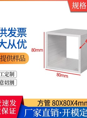 铝合金方管80*80*4mm木纹铝方通吊顶80804mm铝管子空心管隔断