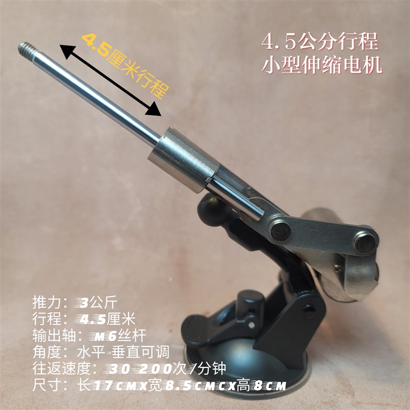 45mm大推力迷你伸缩电机往复运动机械配铝盘接口可调速电源适配器