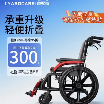 益雅诗康手动轮椅铝合金轻便便携