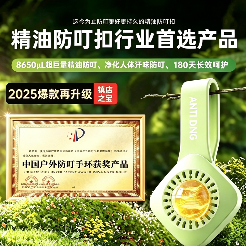Murovy防蚊神器精油扣驱蚊液